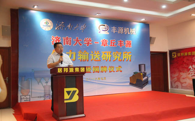 濟(jì)南大學(xué)校長(zhǎng)劉宗明致辭.jpg 濟(jì)南大學(xué)校長(zhǎng)劉宗明致辭