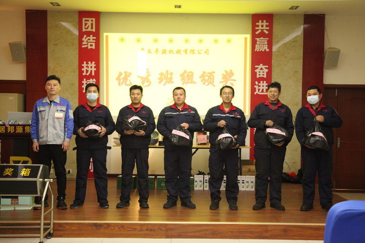 快樂分享,快樂加倍--熱烈祝賀章丘豐源機(jī)械第14次快樂會議圓滿召開! 快樂分享,快樂加倍--熱烈祝賀章丘豐源機(jī)械第14次快樂會議圓滿召開!