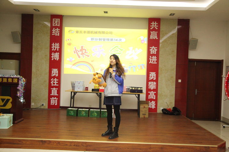 快樂分享,快樂加倍--熱烈祝賀章丘豐源機(jī)械第14次快樂會議圓滿召開! 快樂分享,快樂加倍--熱烈祝賀章丘豐源機(jī)械第14次快樂會議圓滿召開!