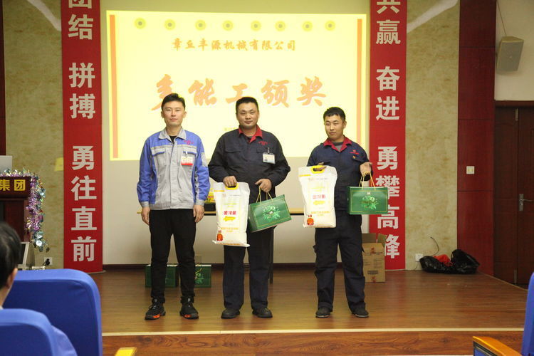 快樂分享,快樂加倍--熱烈祝賀章丘豐源機(jī)械第14次快樂會議圓滿召開! 快樂分享,快樂加倍--熱烈祝賀章丘豐源機(jī)械第14次快樂會議圓滿召開!