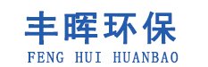 豐暉（山東）環(huán)?？萍加邢薰? title=